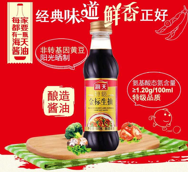 海天金标生抽500ml