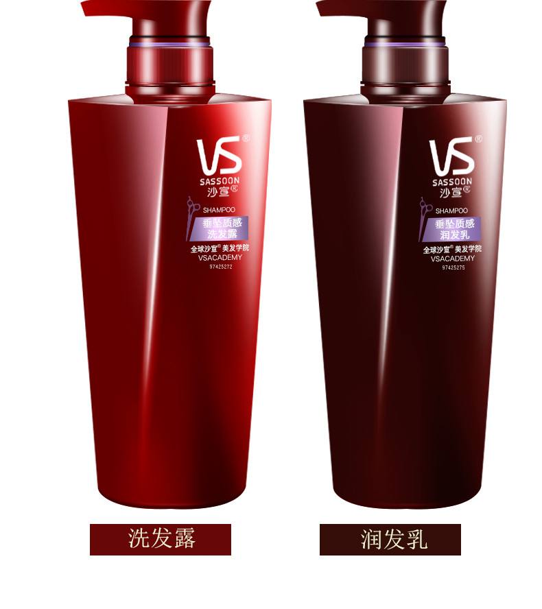 沙宣洗发水+护发素400ml