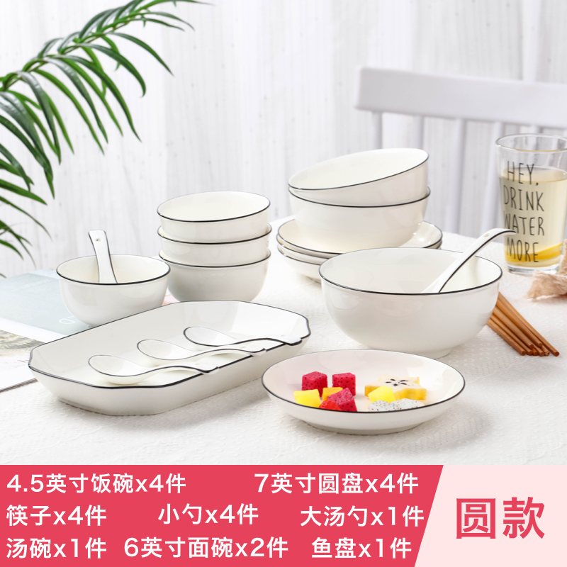 酣涤陶瓷碗碟21件