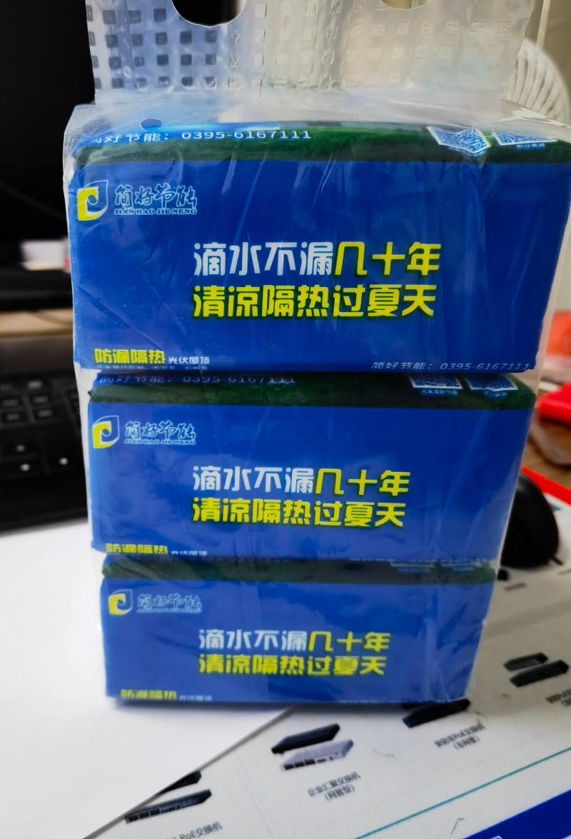 抽纸3连包