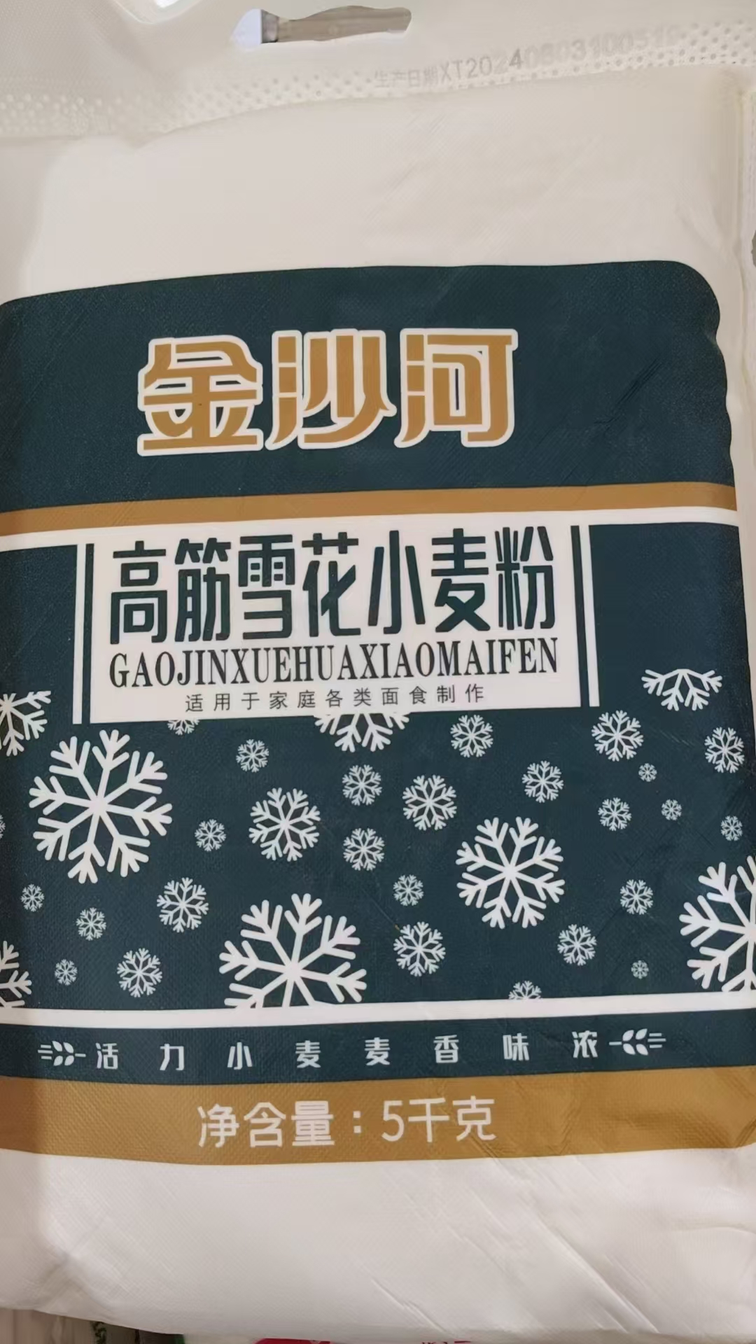 金沙河高筋雪花面粉5公斤