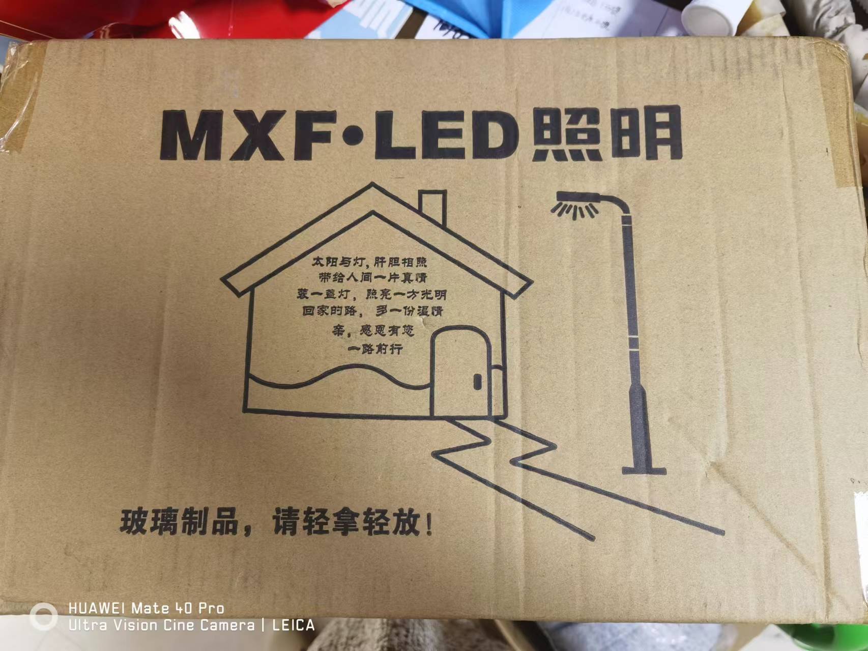 太阳能庭院灯