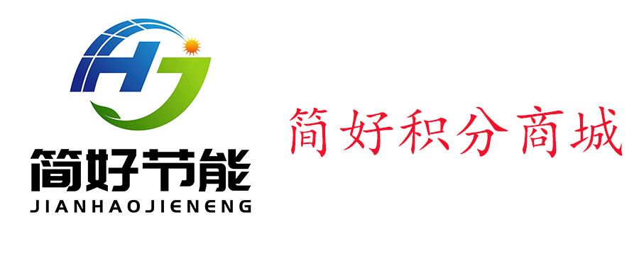 积分商城